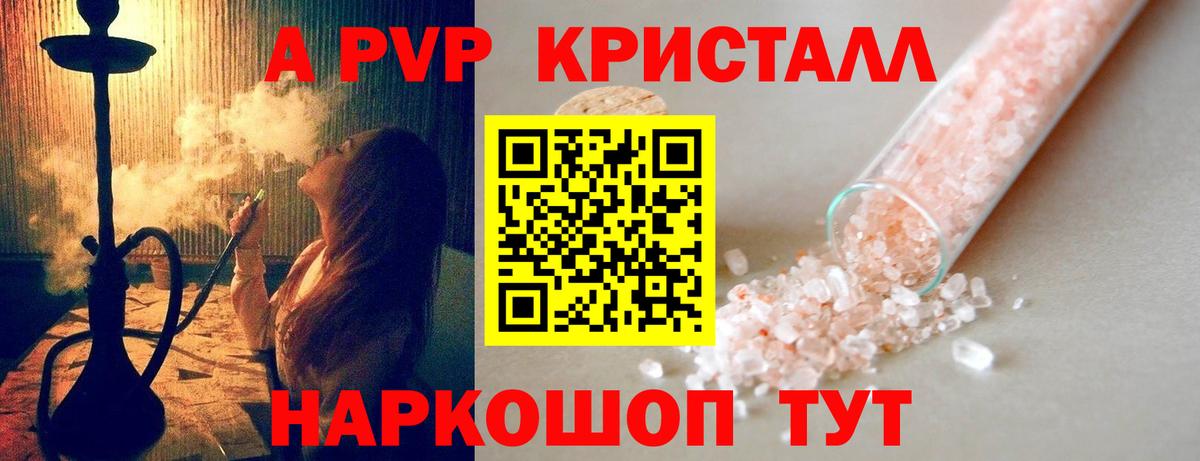 APVP мука Спасск-Дальний