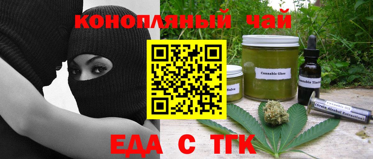 Печенье с ТГК марихуана  Вход с VPN  Спасск-Дальний 