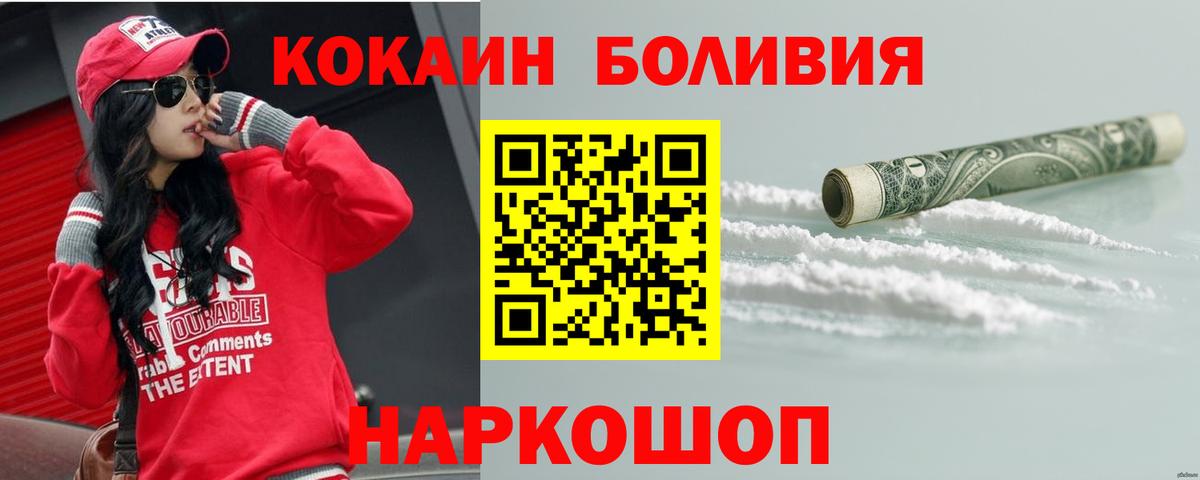 Кокаин 98% Спасск-Дальний