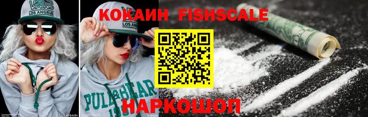 Спасск-Дальний  КОКАИН VHQ  Вход с VPN  Кокаин Перу 