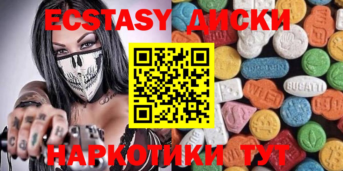 Ecstasy  Ecstasy Philipp Plein  Вход с VPN  Спасск-Дальний  ЭКСТАЗИ TESLA 