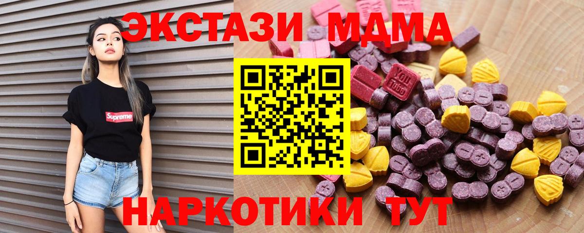 Экстази 300 mg Спасск-Дальний