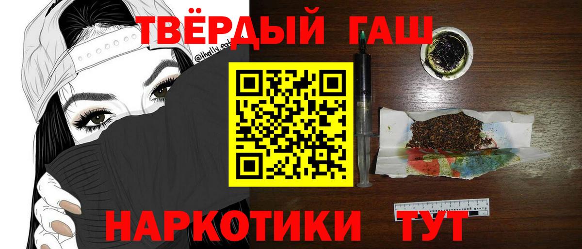 Гашиш  ГАШИШ убойный  Вход с VPN  Спасск-Дальний  Гашиш гашик 
