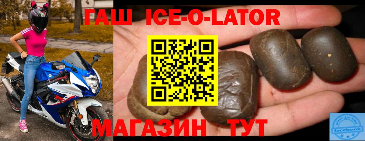 ГАШИШ Изолятор Спасск-Дальний
