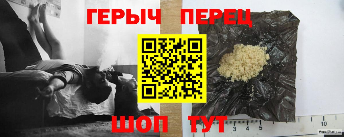 Спасск-Дальний  Героин белый  Вход с VPN 