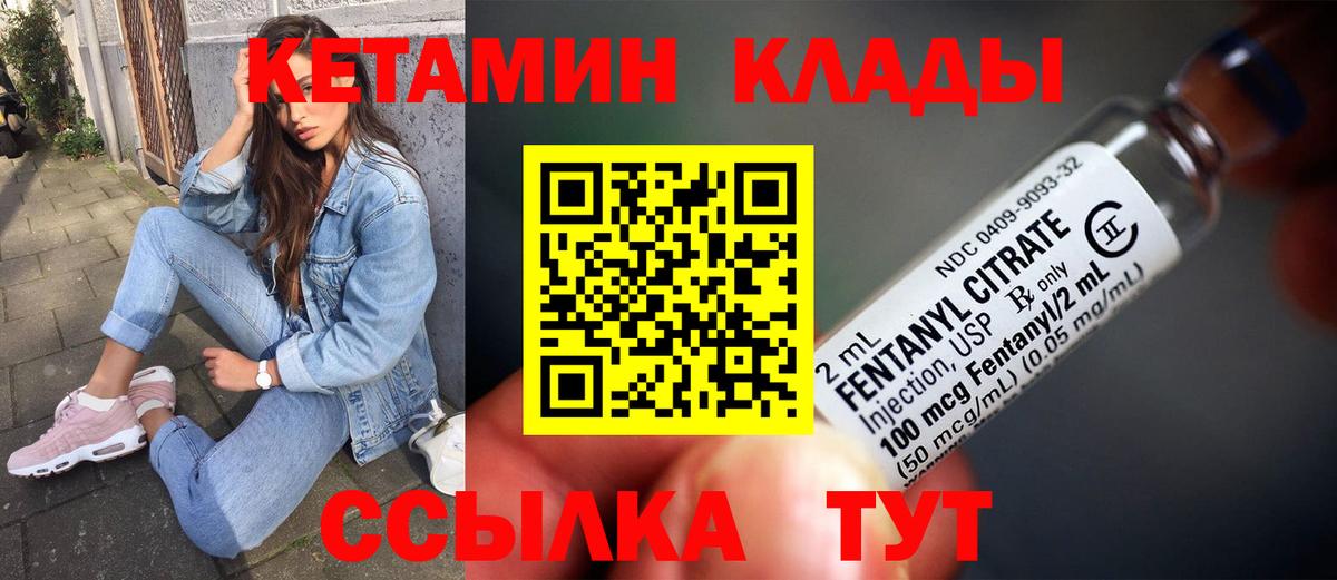 КЕТАМИН VHQ  Кетамин ketamine  Спасск-Дальний  darknet какой сайт  Вход с VPN 