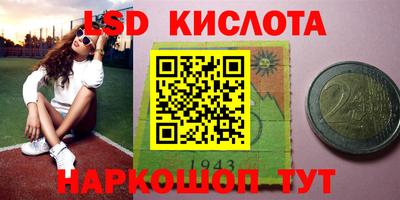 марки lsd Первоуральск