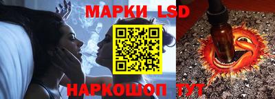 марки lsd Первоуральск