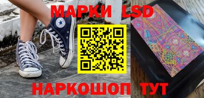 марки lsd Первоуральск