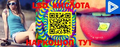 марки lsd Первоуральск