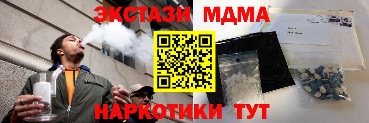 Спасск-Дальний  МДМА crystal  Вход с VPN  МДМА crystal 