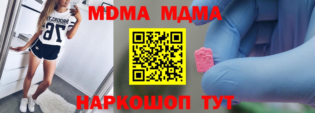 МДМА VHQ Спасск-Дальний