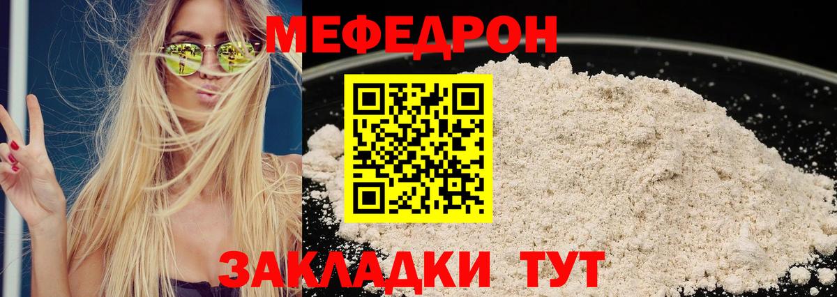 МЕФ кристаллы Спасск-Дальний