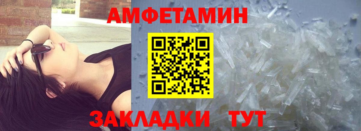 Метамфетамин винт Спасск-Дальний