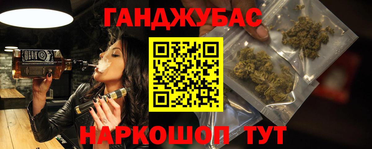 ГАШ  Вход с VPN  Кокаин  Спасск-Дальний  МАРИХУАНА  Меф МЯУ МЯУ   MDMA 