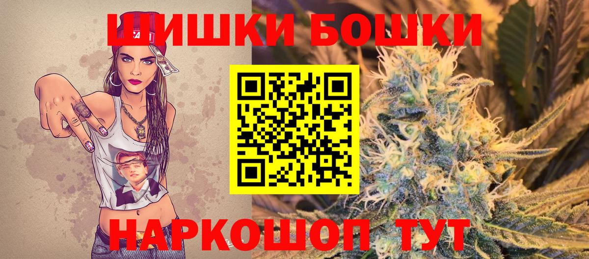 Канабис THC 21% Спасск-Дальний
